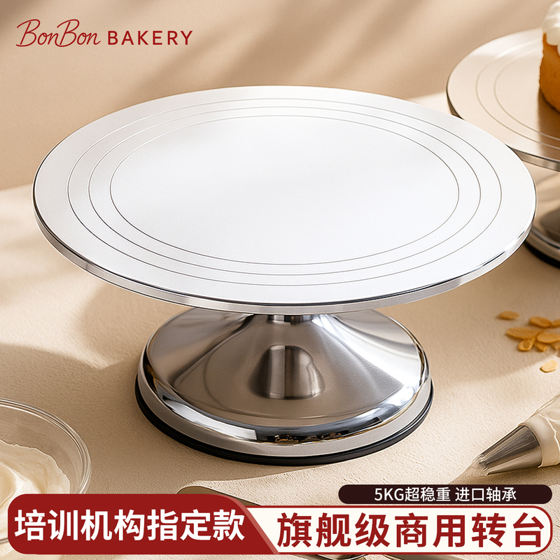 Japanese Cake Decorating Stand Baking Decorating Turntable Tool Birthday 12inch Rotating Table Turntable for Home and Commercial Use