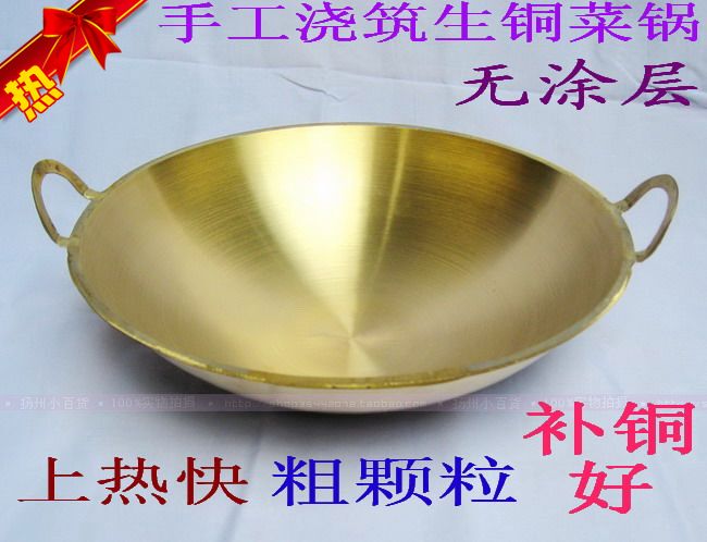 Hand-Cast Raw Copper Pot, Frying Pan, Copper Tableware, Copper Repair Parts, Double-Ear Copper Pot, Thickened Brass Pot