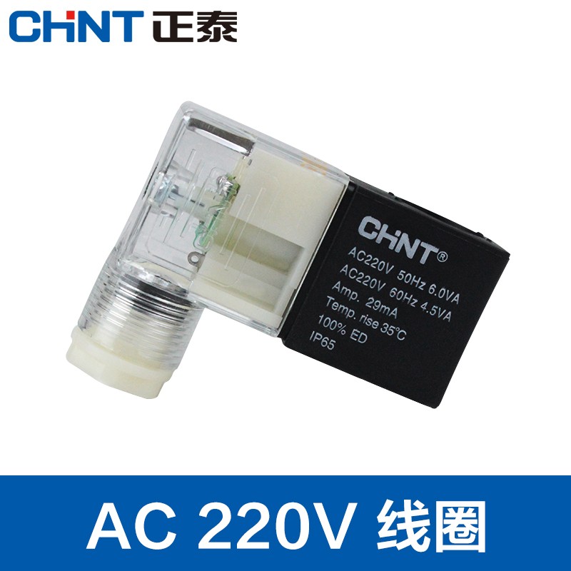 Zhengtai solenoid valve coil 220V 24V 12V 4V310-10 4V210-08 Pneumatic electromagnetic control valve