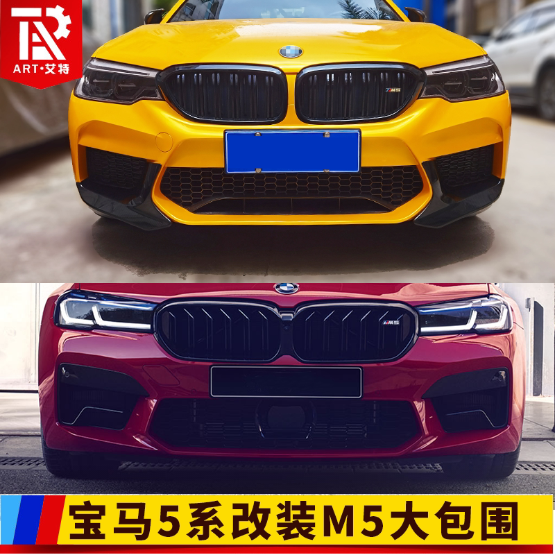 Applicable to 21 BMW new 5 Series G30G38 modified M5 large surround F90 front bumper fender front lip