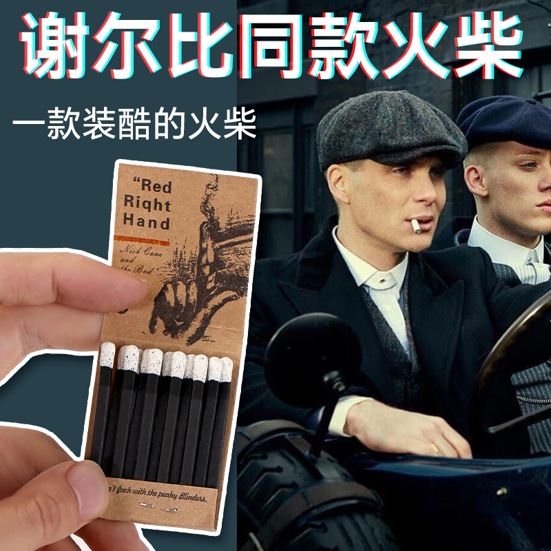 Shelby-Style Cool Vintage Matchbox, High-End Peaky Blinders Single-Hand Internet Celebrity Shelby Matchstick