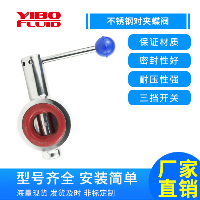 Stainless steel pair clamp-type butterfly valve sanitary level Manual 304 duck-billed turbine flange valve D71X-16P valve