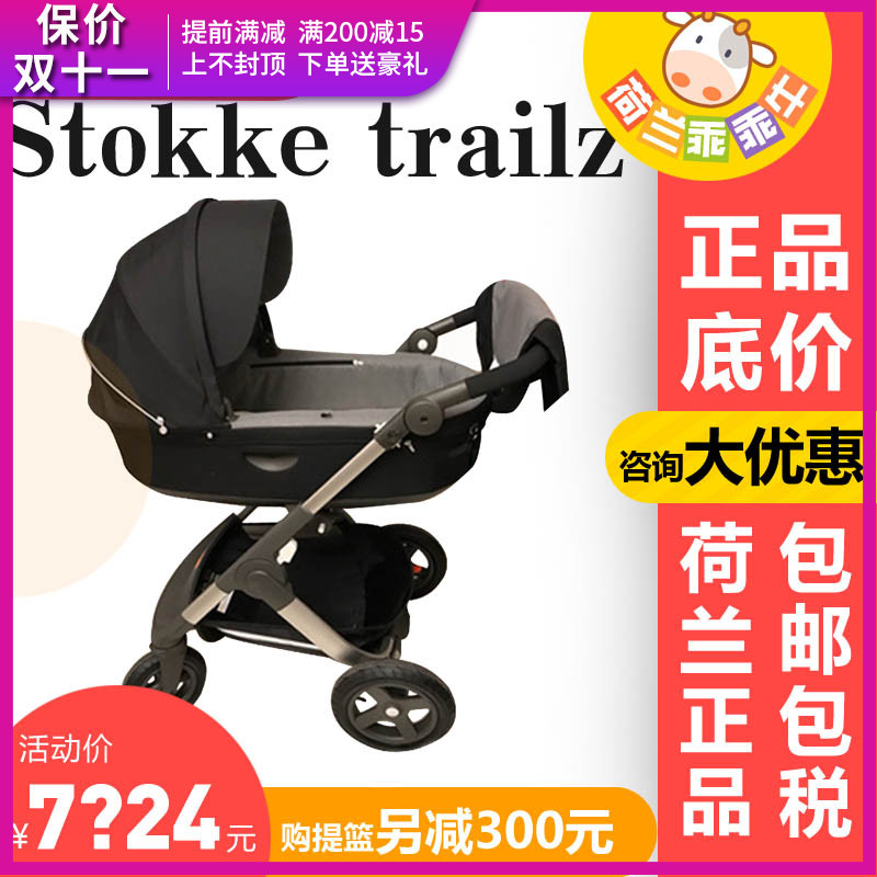 stokke trailz all terrain