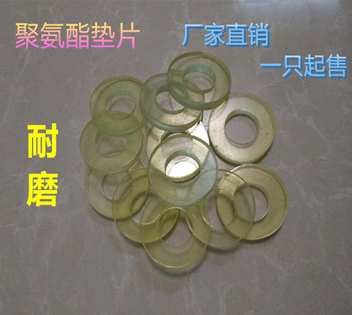 Polyurethane gasket Bull Fascia Flat Cushion PU sealing ring abrasion resistant anti-tear shock absorbing non-standard without opening die