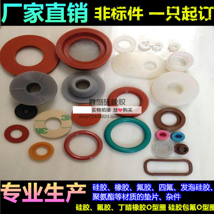 Silicone Rubber Fluorine Rubber Teflon Nitrile Butadiene EPDM Special-shaped parts and miscellaneous parts can be sampled for free