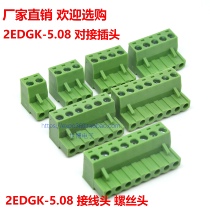 5 08mmKFWJSY2EDGK-5 08-3p green terminal plug plug-in Phoenix terminal power socket