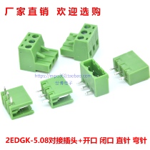 5 08mmWJKFSY2EDGK-5 08-2p 2EDGV R plug-in Phoenix terminal wiring pin holder