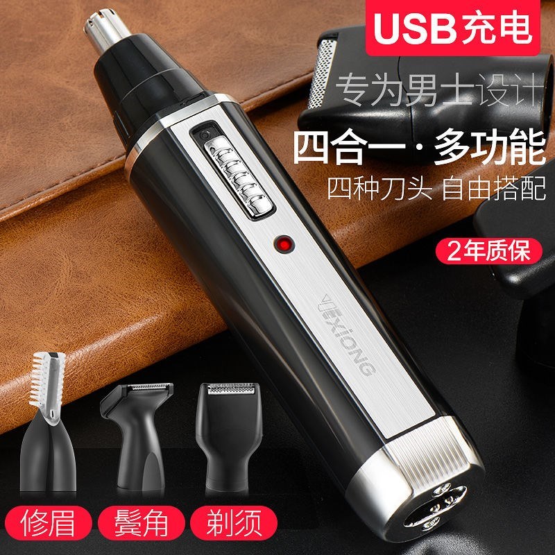 Nose hair trimmer shaver men's and women's electric rechargeable shaver two-in-one nose hair shaving artifact tool