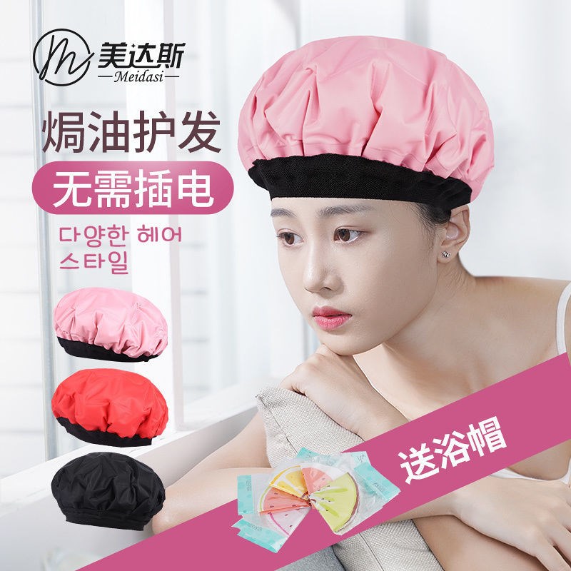 Hair mask cap heating cap unplugged household hair care oil-dyed hair evaporation special steam cap for hair care