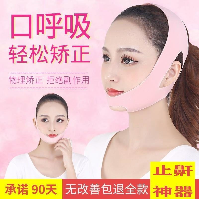 Slowdown corrector snoring apparatus for adult children in adult children who are sleeping with open mouth to snoring chin tape