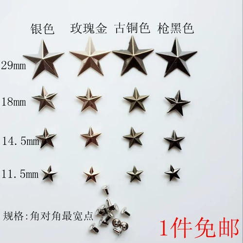 Металлическая заклепка панк панк Пентаграмма DIY аксессуары материал, попадающий в вспомогательные материалы Лю Дин