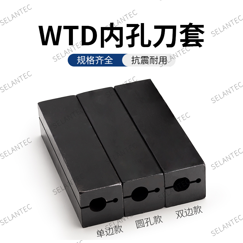 Cnc Tool Holder Reducer Sleeve Wtd1616/2020/2525/3232-5/6/7/8/10/12/14/16Wdt