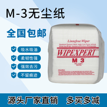 Dust-free paper Laboratory dust-free workshop Disposable m-3 industrial wipes Dust-free paper Industrial oil-absorbing paper