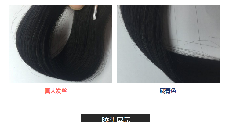 Extension cheveux - Ref 218015 Image 10