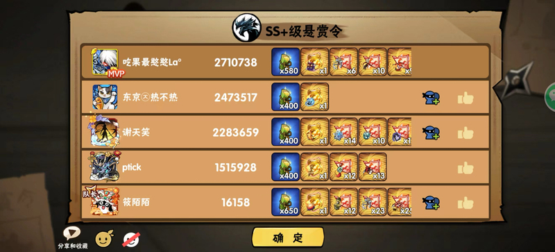 Ninja Must Die 3 6-Star Ss+ Lying Position, New Avatar, Title of Hunting Leader, New Server Region 4, Divine Flame Kingdom. Ninja Must Die 3 6-Star Ss+ Lying Position, New Avatar, Title of Hunting Leader, New Server Region 4, Divine Flame Kingdom.