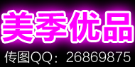 美季优品
