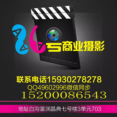 86号商业摄影