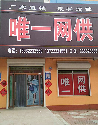 唯一网供 15932232569 唯一网供 15932232569