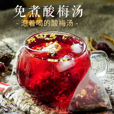 2020 Summer Tea Sour Plum Soup Free Triangle Tea 15gx10 Pack Jiehu Tea Old Beijing Wumei Sour Soup