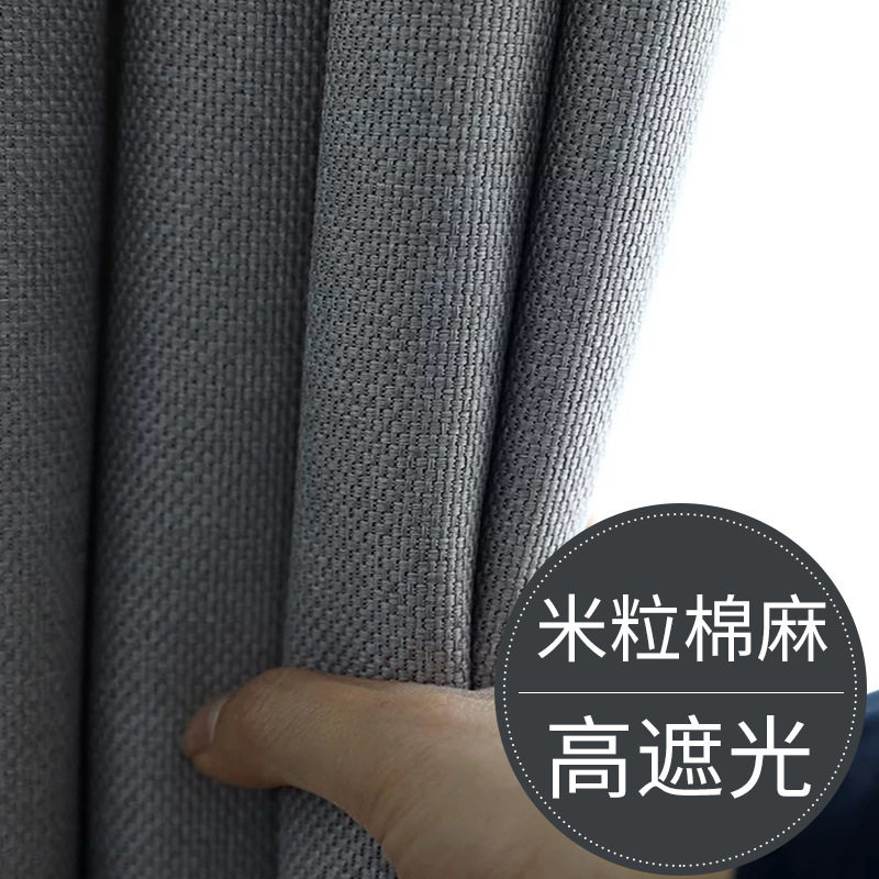 Rice Grain Hemp Pure Color High Shading Curtains 12 Color Optional Living-room Bedroom Floating Windows Greenhouse Size Customizable 100 hitch