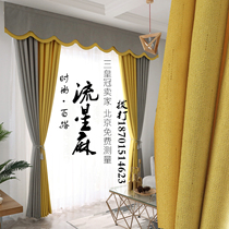 Modern minimalist Nordic meteor hemp full blackout curtain bedroom living room balcony vegan color color map Beijing measurement customization