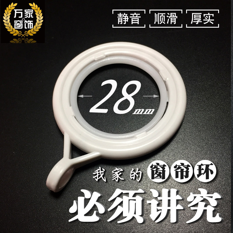 Curtain mute small ring 28mm ring ring nano ring black and white wild living room bedroom resin curtain accessories