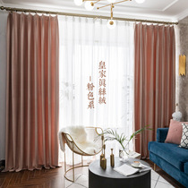 Real velvet curtains light luxury pink blackout curtains soft and smooth non-fading fading living room bedroom curtains customized