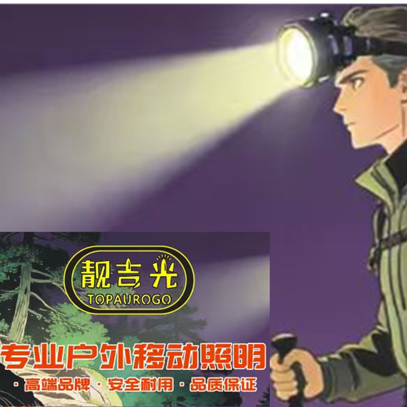 靓吉光品牌户外照明工厂店的LOGO