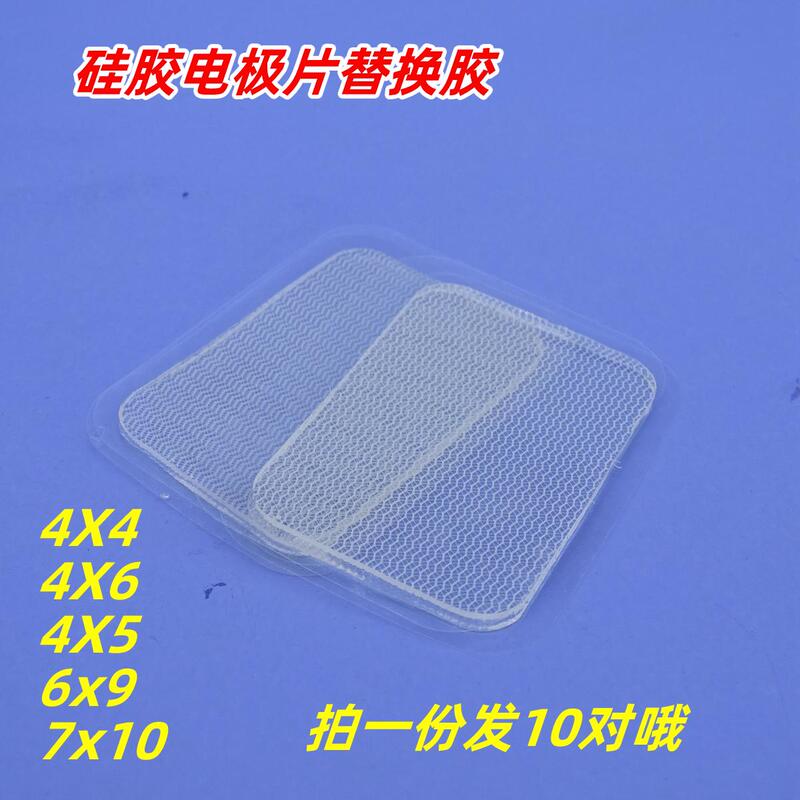 Household Medium Frequency Therapy Electrode Pads Replacement Glue Gel Double-Sided Adhesive Silicone Electrode Transparent Film Household Medium Frequency Therapy Electrode Pads Replacement Glue Gel Double-Sided Adhesive Silicone Electrode Transparent Film