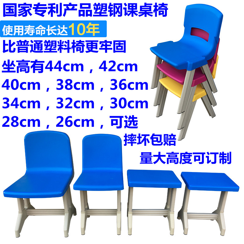 Plastic steel desk and chair kindergarten table and chair school school school and school chair training class plastic stool children backed chair