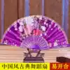 Chinese style folding fan Cheongsam fan Catwalk fan Classical dance fan Ancient style women easy to open and close plastic folding fan