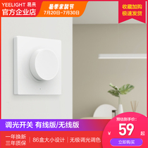 Xiaomi Yeelight smart wall switch panel Home 86 type 220v wireless remote control wiring-free free stickers