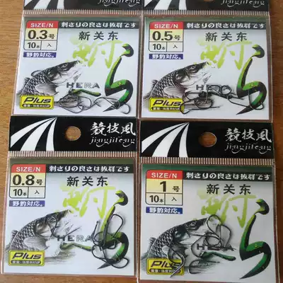 Spike New Kanto fish hooks without barbs Fish hooks No 0 No 3 to No 1 0 1 8 yuan a pack of ten 