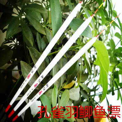 Xiangyun peacock feather float Crucian carp float Competitive buoy table fishing tackle Fishing tackle Fishing supplies