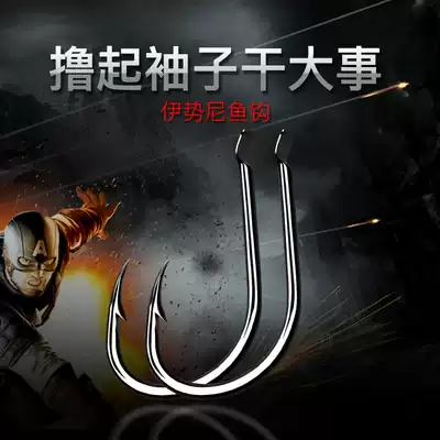 Iseni fish hooks have barbed fish hooks No 1 to No 12 1 8 yuan a pack of 10