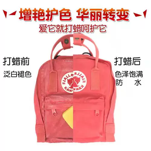 Восковой водонепроницаемый зеленый блок Kanken Arctic Fox рюкзак Специальная очистка и обслуживание уход за боль