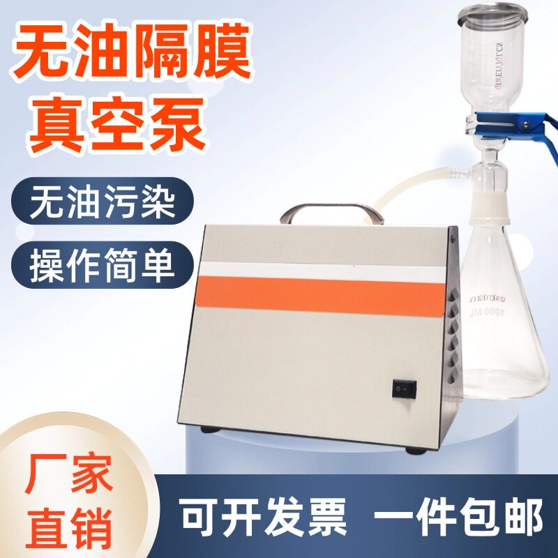 齐威无油隔膜真空泵XZ-1手提式液体内杂质提纯消菌抽真空真空泵