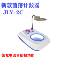 Hangzhou Qiwei Colony counter XK97-A bacterial testing instrument Colony Number detector QS certification instrument