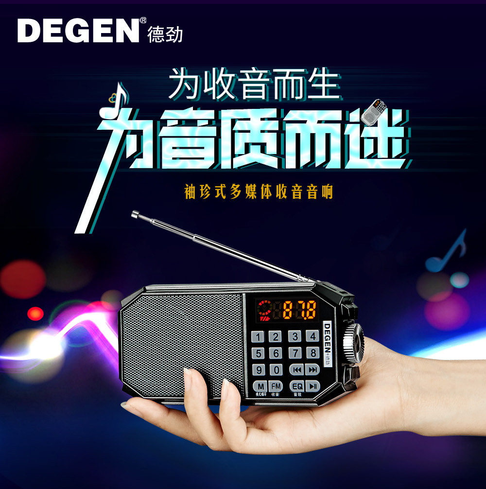 Degen DE661 661B Bluetooth plug URL recording multi - function radio sound can be transmitted in spot