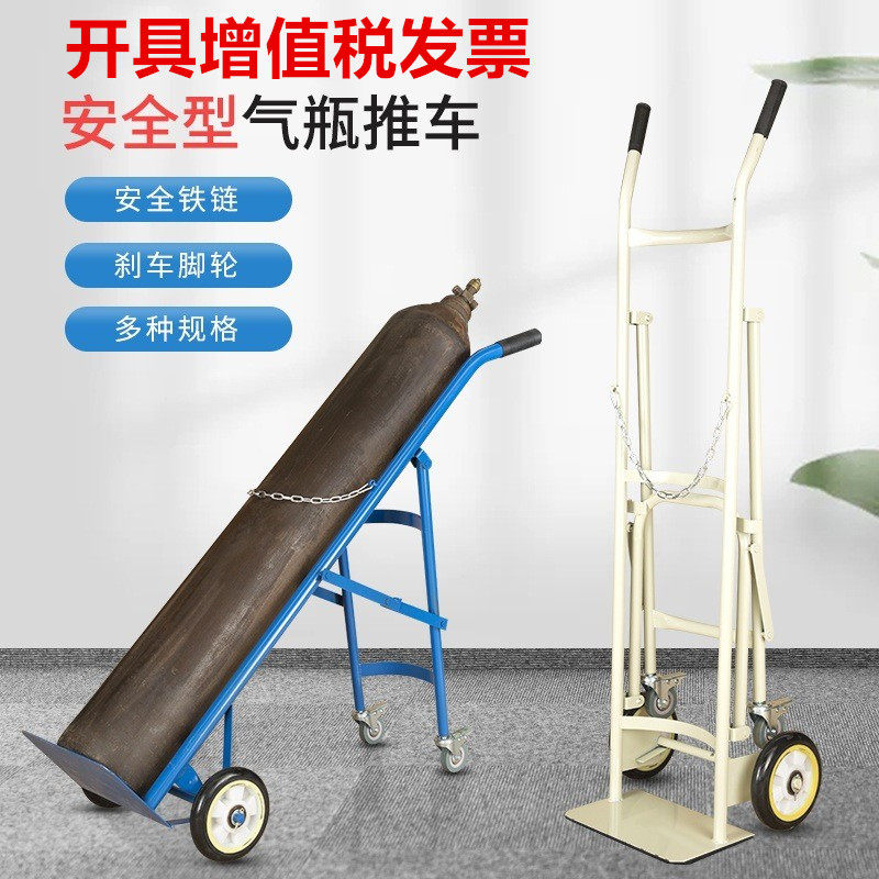 Oxygen trolley liquefied cylinder trolley acetylene trailer nitrogen argon four-wheel gas cylinder transport truck gas tank truck 40L