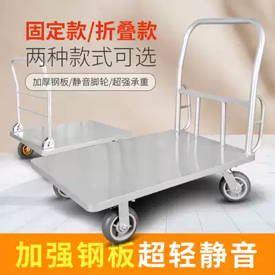 Reinforced trolley folding flatbed truck small cart pulling cargo truck pushing truck four-wheel cart silent delivery truck