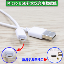 Portable nano spray hydration instrument charging cable Face steamer charger USB power cord universal plug