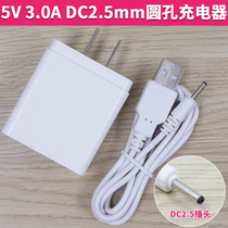 Zhongbai ezpad 6 M4 5SE quad-core tablet PC charger cable USB to DC2 5mm round port charging cable