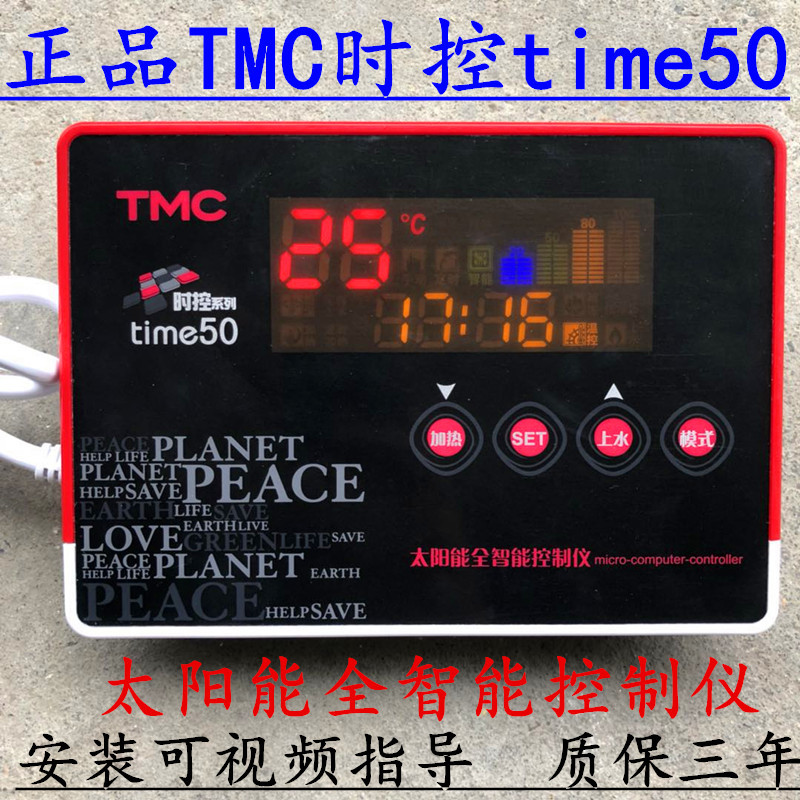 Tmc Xizi Time Control 50 Solar Water Heater Controller Fully Intelligent Automatic Water Filling and Heating Instrument Accessories Tmc Xizi Time Control 50 Solar Water Heater Controller Fully Intelligent Automatic Water Filling and Heating Instrument Accessories