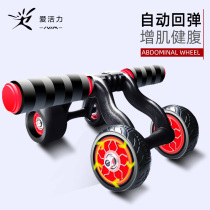  Automatic rebound abdominal wheel Mens abdominal wheel Womens home abdominal wheel fitness exercise Beginner fitness