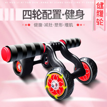  Automatic rebound abdominal wheel Mens abdominal wheel Womens home abdominal wheel fitness exercise beginner abdominal