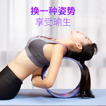  Yoga wheel Dharma wheel Back bend Pilates circle Beginner lower waist auxiliary stretching yoga circle