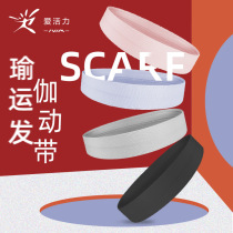  Sports hairband breathable sweat-absorbing men and women running fitness non-slip antiperspirant yoga basketball headscarf headband