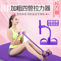  New household sports new enhanced and upgraded pull device Pull tube four-tube pedal pull rope fitness device