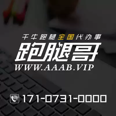 Loudi runs errands, Changsha agents help take pictures, bid, buy bids, take express delivery, line up, Yueyang temporary workers